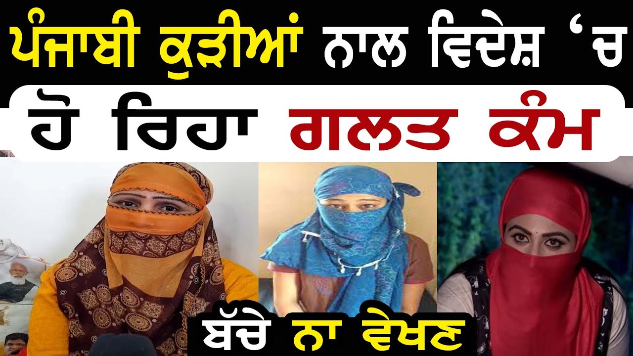 ਵਿਦੇਸ਼ ਵਿੱਚ ਪੰਜਾਬੀ! Oman Gulf Visa Ticket Money & Passport Flight Manukhta di sewa- Punjabi TV Canada