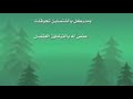 مقطع من قصيدة ومدركل بالشنصلين تجوقلت أداء القارئ الشيخ عمر القزابري