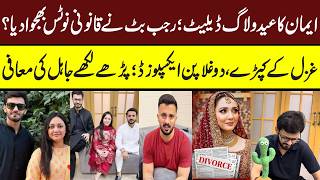 Download lagu Eman Rajab 1st Vlog And Rajab Butt Reaction | Rajab Butt Podcast #rajabfamily #rajab #rajabvlog