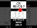 【エクセル技】数式エラーマークを一括で消す方法!見た目もスッキリした表に仕上げるテクニック