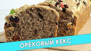 Ореховый Кекс с Посыпкой к Чаю • Вкусный рецепт Ореховый Кекс с Посыпкой к Чаю • Вкусный рецепт