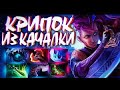ТОП 1 РАНГ ПОКАЗАЛ ИДЕАЛЬНЫЙ БИЛД АНТИМАГА!