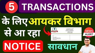 Income Tax Notice for High Value Transactions | How to Reply Income Tax Notice for High Value 2025