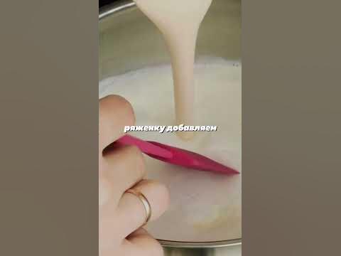 Красный творог? ДА! ТАКОЙ СУЩЕСТВУЕТ! #рецепты #еда #shorts - YouTube