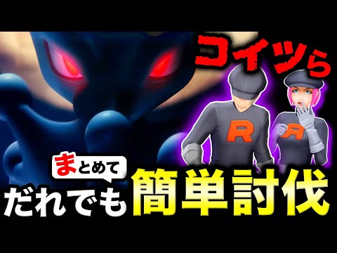 【永久保存版】最速で倒して最強のシャドウポケモンを簡単入手する方法！これでGOロケット団戦が激変！【ポケモンGO】