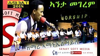NEW TIGRIGNA MEZMUR || ኣታ መገረም || AMANUEL HAILE screenshot 4