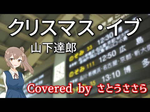 クリスマス・イヴ('01ギャガ・コミュニケーションズ/東映ビデオ) クリスマス・イヴ('01ギャガ・コミュニケーションズ/東映ビデオ