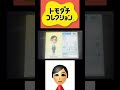 綾瀬はるか(女優)&amp;自己紹介(DS)【トモダチコレクション】