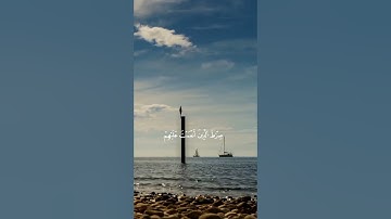 سورة الفاتحة بصوت الشيخ ماهر المعيقلي: "إيقاظ الروح وتحقيق الاتصال العميق مع الله تعالى"