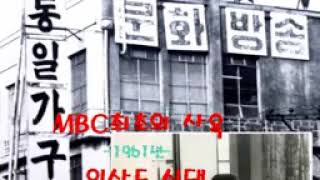 App Yt1Z Net Mbc 라디오1940년 Tv 1947년개국실황과 사가 144P