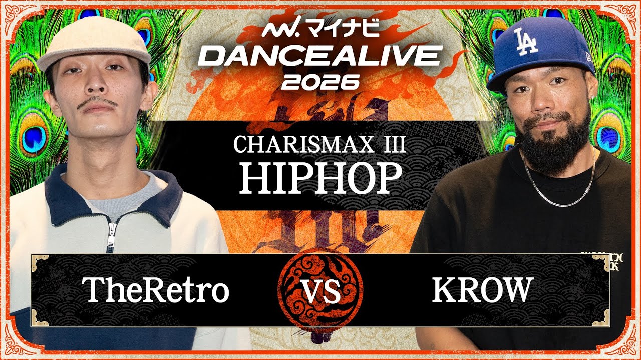 TheRetro vs KROW / HIPHOP FINAL / マイナビDANCEALIVE 2026 CHARISMAX III