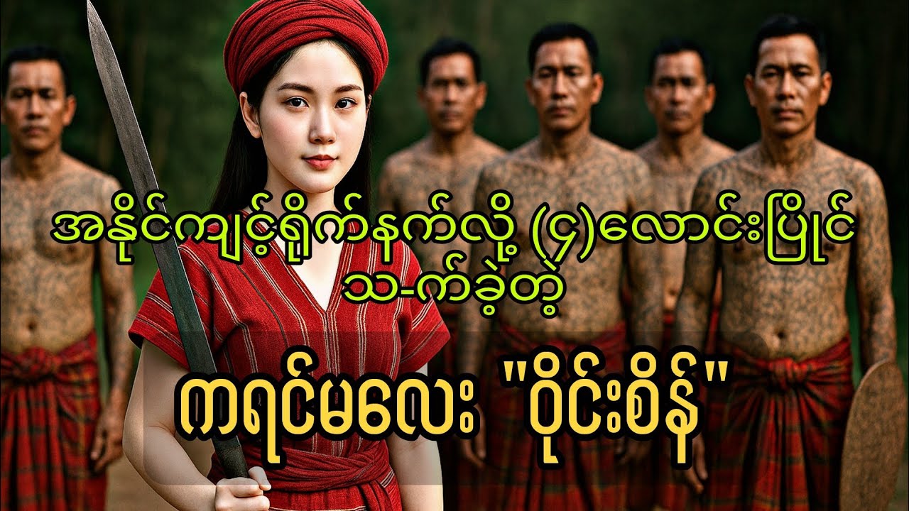 ကရင်မလေး 