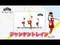 チャギントンダンスレッスン♪＜ジャンケントレイン③＞ ＃shorts