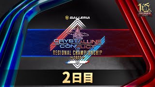 FINAL FANTASY XIV - 【予選トーナメント2日目】GALLERIA Presents クリスタルコンフリクト リージョンチャンピオンシップ 2023 Japan / CCRC JP Quarterfinals: Day 2