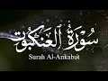 سورة العنكبوت كاملة بصوت القارئ عبد الرحمن مسعد        