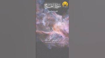 تلاوة الذين إذا ذكر الله وجلت قلوبهم ماهر المعيقلي تلاوة سورة الحج #قرآن