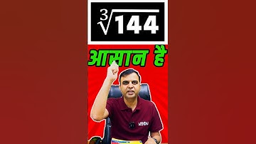 Trick 🤓 to Find the Cube Root 🔥🔥🔥 #maths #mathsbyrajasir #tricks #ssccgl2024 #mathstricks