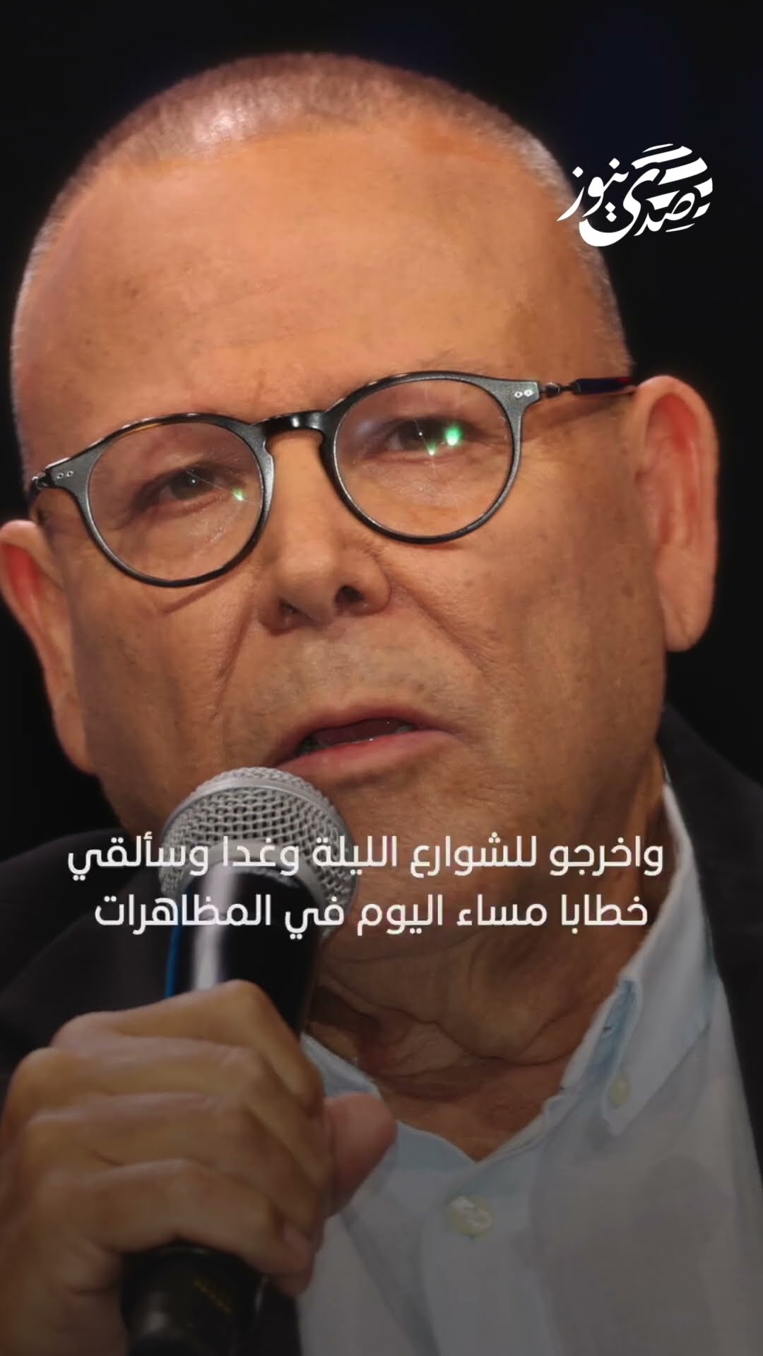 صدى نيوز |  رئيس نقابة العمال الإسرائيلية الهستدروت: اتركوا اعمالكم واخرجو للشوارع الليلة وغداً