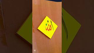 ✨ Allah Name Calligraphy with Neon Pen | Amazing Glow Effect