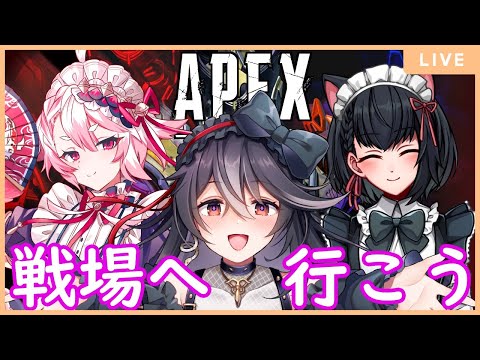 【APEX】バンガ弱体化したってマジ！？　現在ゴールドⅢ　w鳴滝ひおくん/冷雨リン3【男の娘Vtuber/黒鵺ハク】