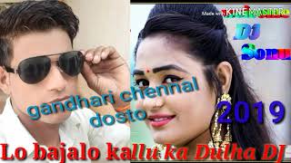O Kallu shadi to Tose kar Leti DJ remix 2019new