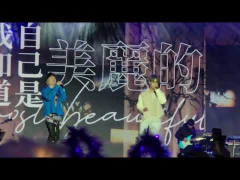 22‘12’31 鼓鼓、蕭秉治 -我是誰我是誰我是誰 @桃園跨年
