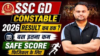 SSC GD Constable Cut off 2026 SSC GD Result Out date 2026 SSC GD Constable 2026 Cut off for Physical