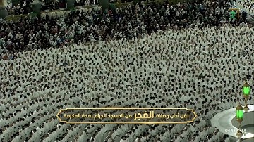 سورة الزمر 10 - 31 " صلاة الفجر | للشيخ بندر بليلة 2 شوال 1444هـ