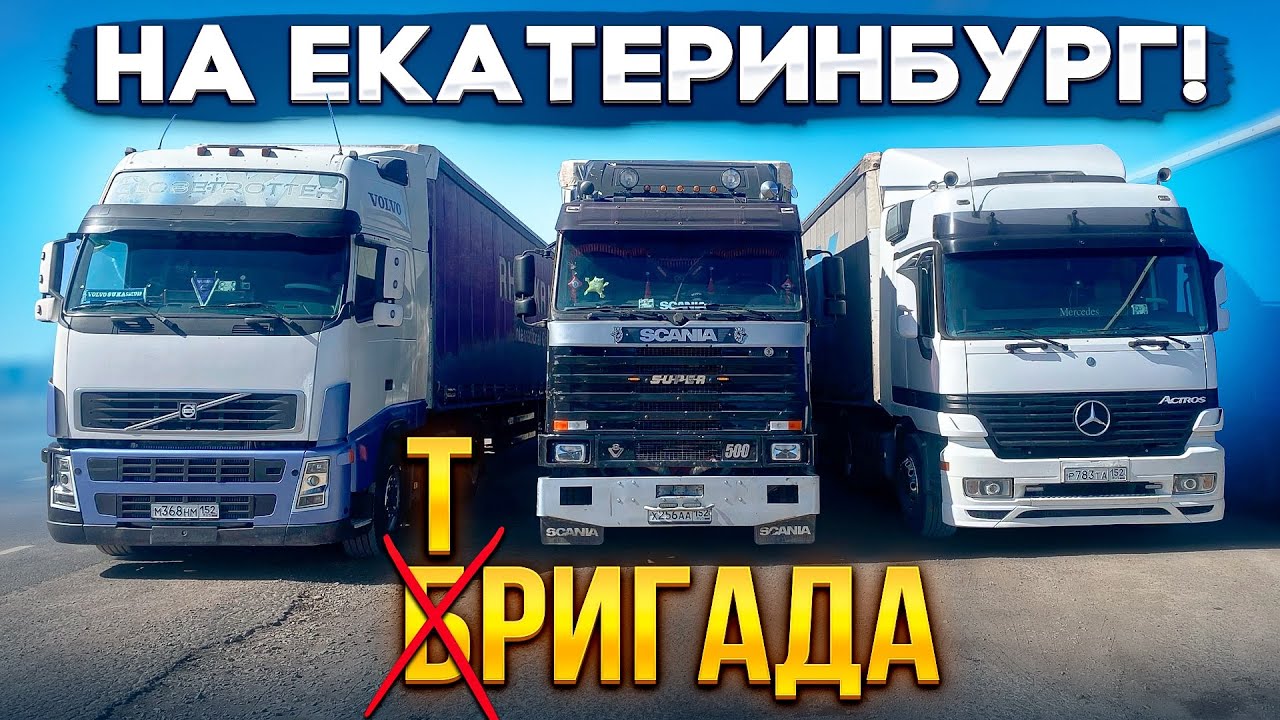Бригада фара википедия