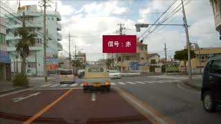 沖縄における運転File054:信号無視033