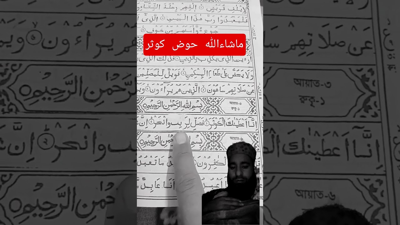 Beautiful Quran Reciting 