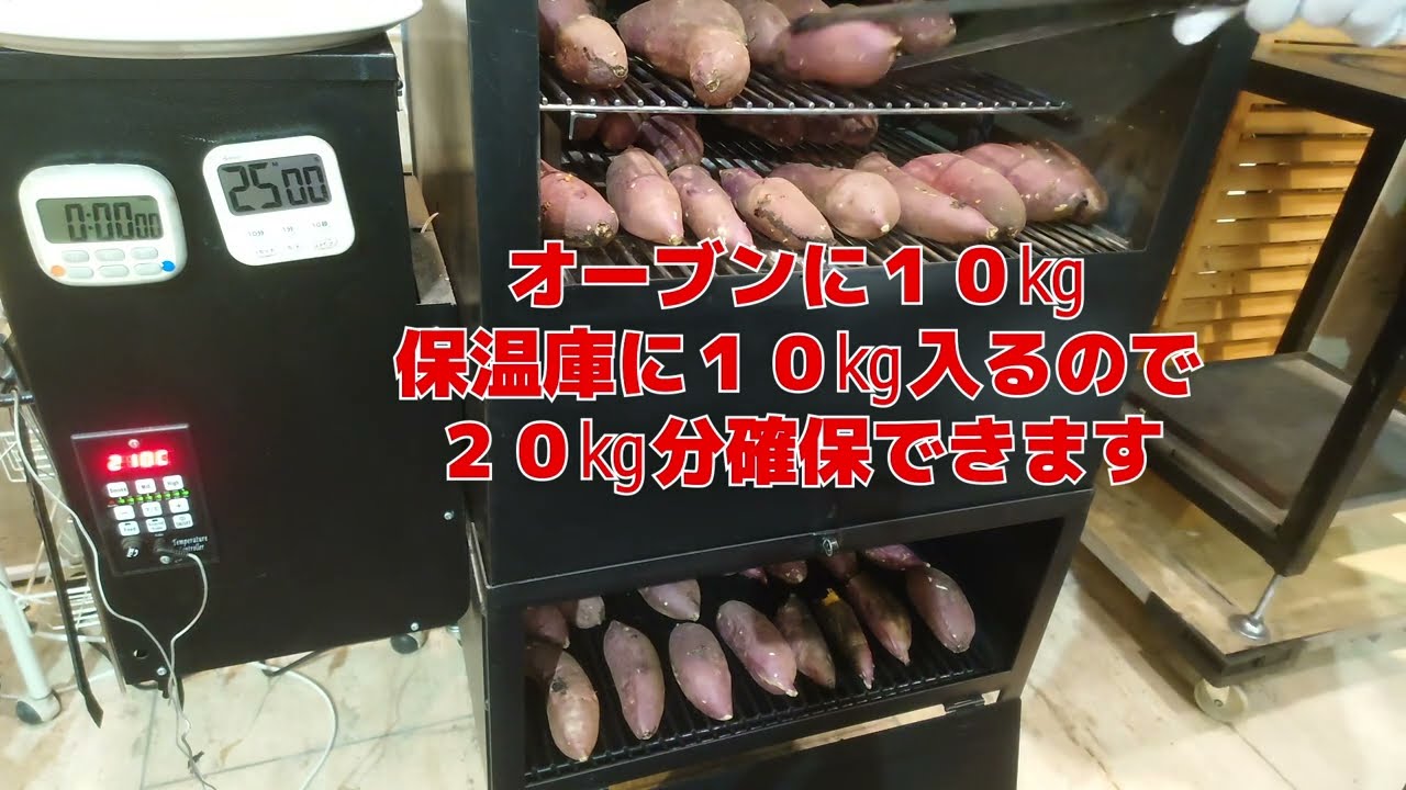 ペレット式焼き芋機 焼きいーもん