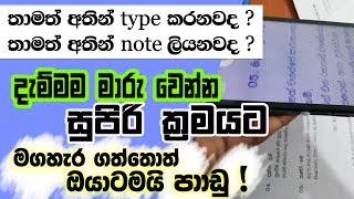 Easy way to  OCR Sinhala language ✅ screenshot 1