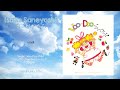 Isako Saneyoshi (さねよしいさ子) - a bell
