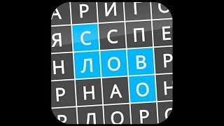 Найди Слова Сборник 500 - 483 screenshot 4