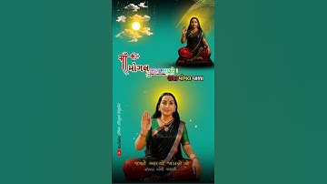 mogal ma status video - sagardan gadhvi - mogal ma na new status #shorts #short #video