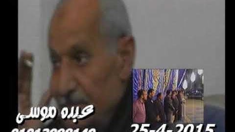 الشيخ محرم العطار سورة فصلت وقصار السور فى صهبرة ديرب نجم شرقية 25-04-2015 تسجيلات عبده موسى
