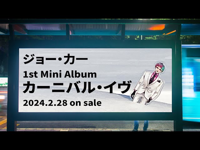 【🤡雑談】わんだふる！ リリース前だけどアルバム楽曲大解説【にじさんじ/ジョー・力一】のサムネイル