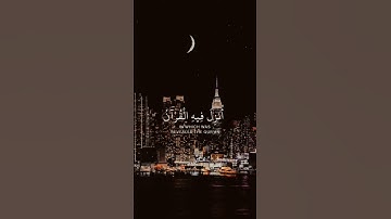 شهر رمضان الذي انزل فيه القران #religion #اسلاميات #عبدالرحمن_مسعد #قرآن #تلاوات