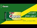 Clorets Ad