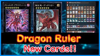 Yugioh】New Cards!!『Dragon Ruler 』【MDPro3】 - YouTube