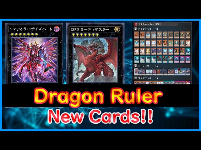 ローズ アームド 征竜 デッキ 遊戯王 Dragon Ruler deck mi