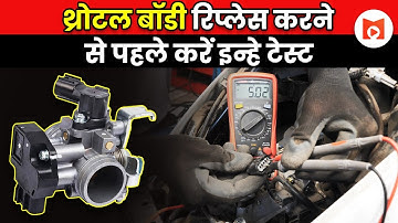 BS6 Throttle Body ke Sabhi Sensor ko Aise Kare Test. Hero DestinI 125 | MechaniK TV Hindi