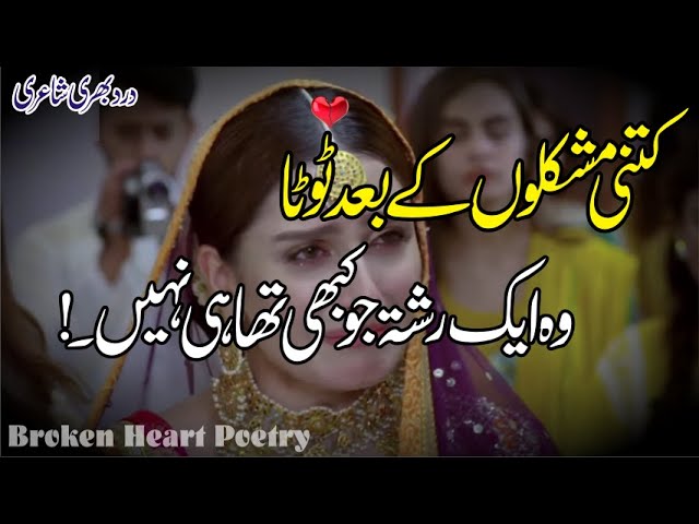 Best 2line Heart Touching Poetry Collection|Dard 2line Poetry|Urdu Sad Poetry|Fk Poetry