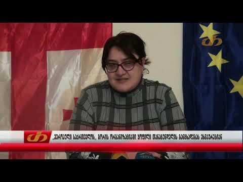 ,,ევროპული საქართველოს,, გორის ორგანიზაციაში ყოფილი თანაგუნდელის განცხადებას ეხმაურებიან