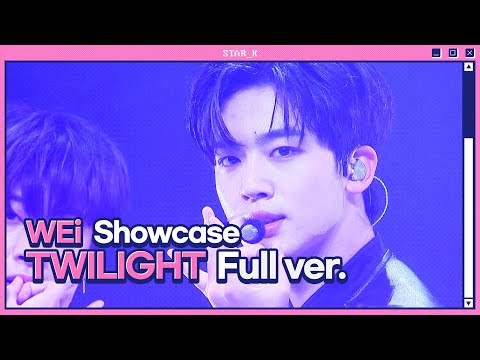 위아이(WEi) - TWILIGHT (Stage full ver.)