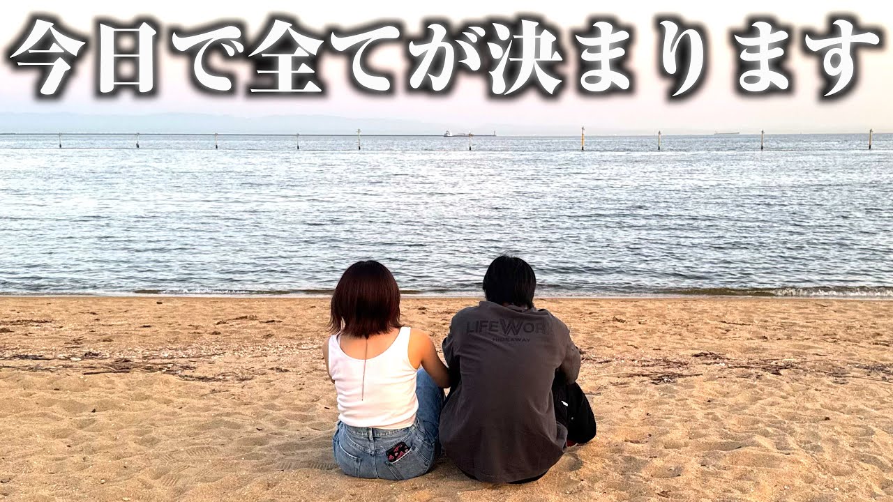 これで最後です。結果は真摯に受け止めて下さい。