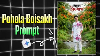 Pohela Boisakh Ai Photo Editing | Pohela Boisakh Gemini Prompts | Pohela Boisakh Photo Editing screenshot 5