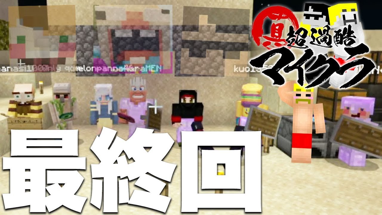 マイクラ 最終回 エンドでまさかの大苦戦 無事エンドラを討伐できるのか 真超過酷サバイバル 6 ドズぼん Youtube マイクラ 最終回 エンドでまさかの大苦戦 無事エンドラを討伐できるのか 真超過酷サバイバル 6 ドズぼん Youtube