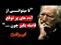 سخنان محمود دولت آبادی سخنان فوق العاده محمود دولت آبادی در مورد زندگی بهتر 
